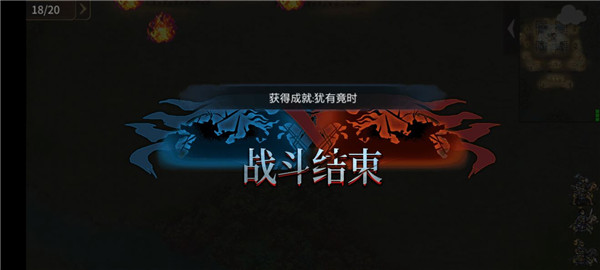 游戏攻略截图8
