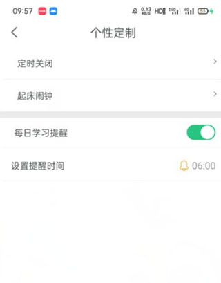 如何设置每日提醒截图6