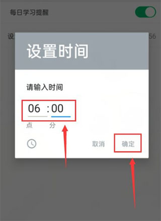如何设置每日提醒截图5