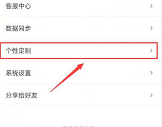 如何设置每日提醒截图1