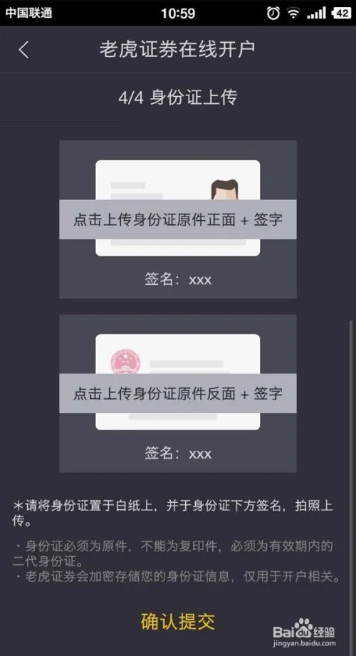 开户攻略截图2