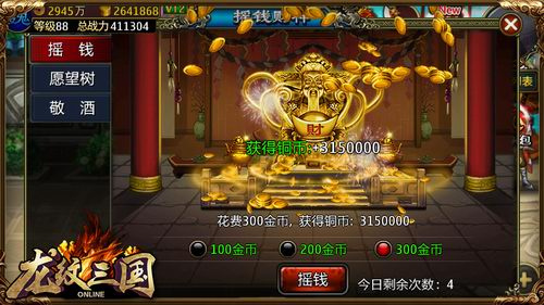 游戏攻略截图2