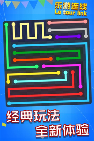 乐游连线内置功能菜单下载 第5张图片