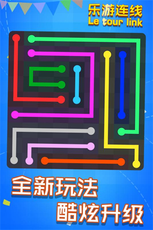 乐游连线内置功能菜单下载 第3张图片