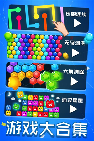 乐游连线内置功能菜单下载 第2张图片