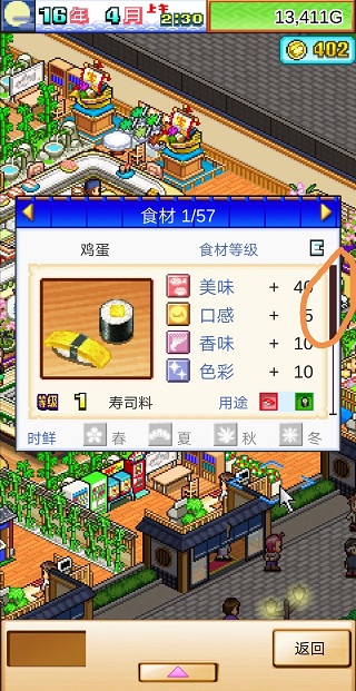 菜谱攻略截图2