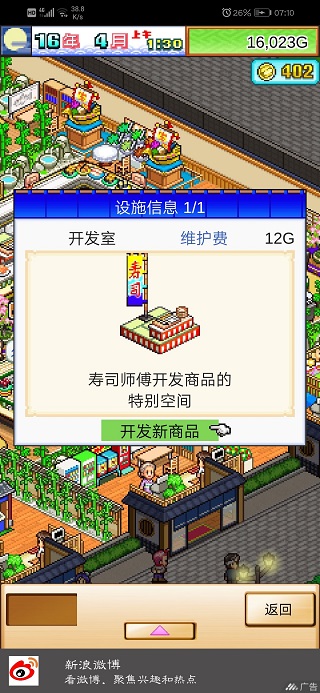 菜谱攻略截图4