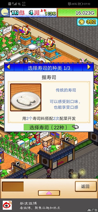 菜谱攻略截图5