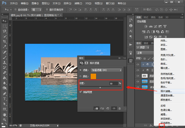 Photoshop正式版如何制作故地重游的效果