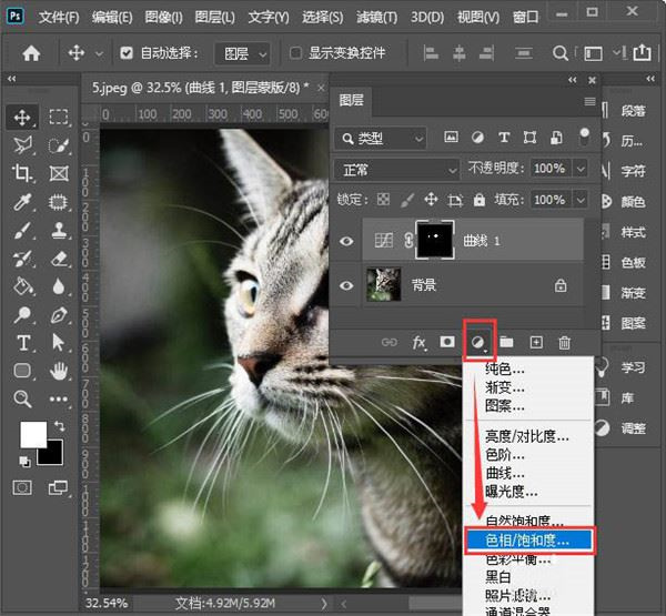Photoshop正式版如何添加美瞳效果