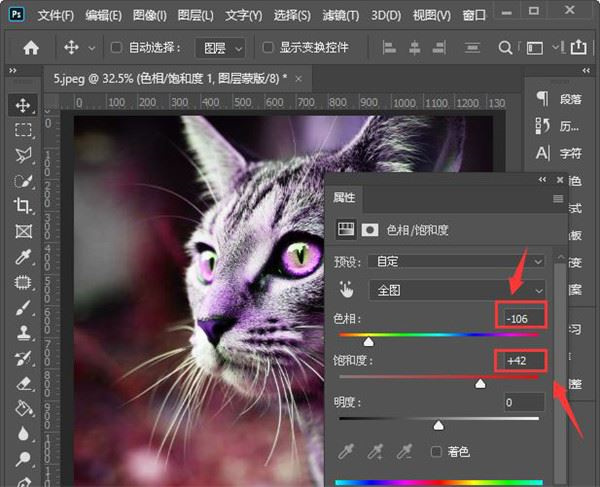 Photoshop正式版如何添加美瞳效果