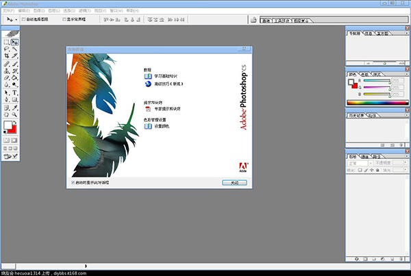 Photoshop正式版 第1张图片