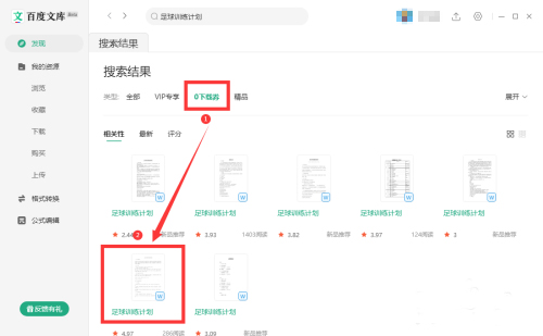 下载文件2
