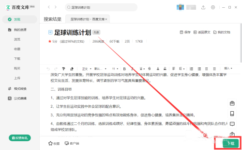 下载文件3