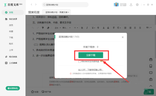 下载文件4
