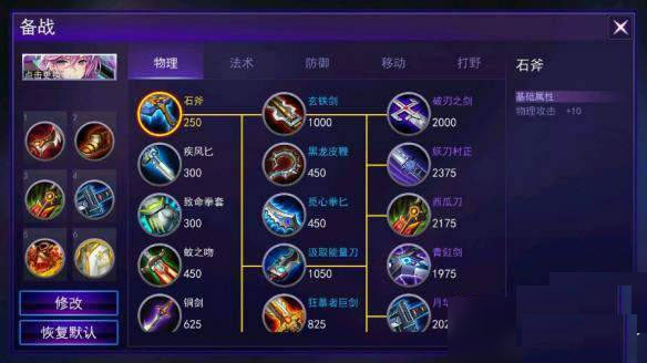 300大作战伊莎玩法攻略3