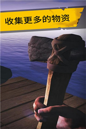 海底生存破解单机版下载截图2