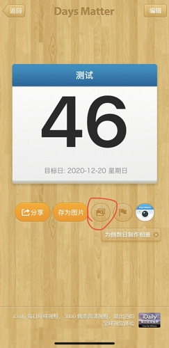使用教程截图2