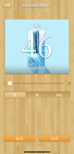 使用教程截图3