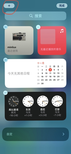 使用教程截图4