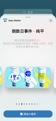 使用教程截图6