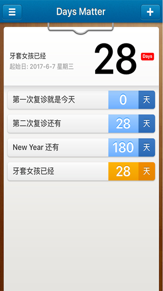 使用教程截图7