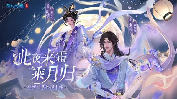 倩女幽魂百度版游戏介绍截图