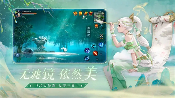 倩女幽魂百度版游戏特色截图