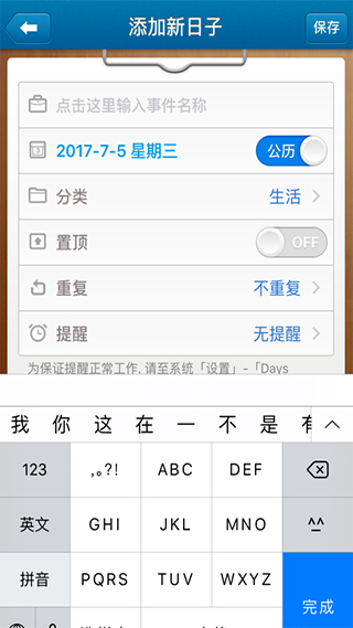 使用教程截图8