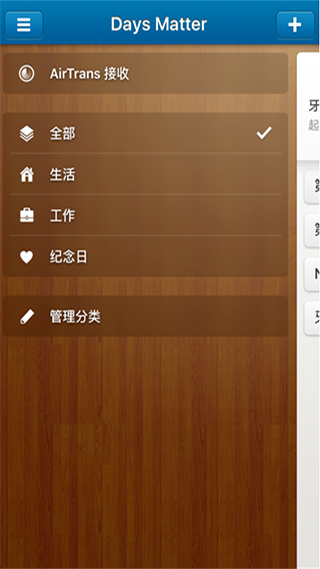 使用教程截图9
