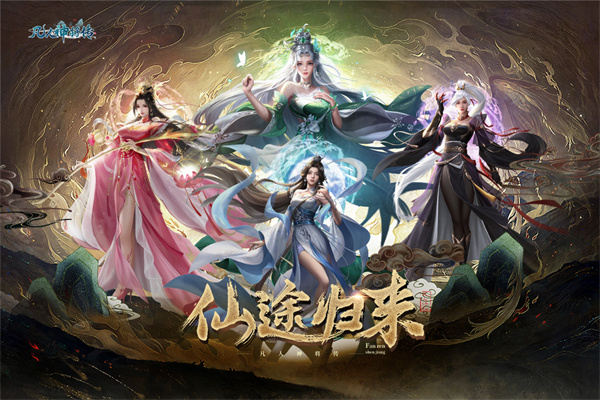 凡人神将传小米客户端 第5张图片