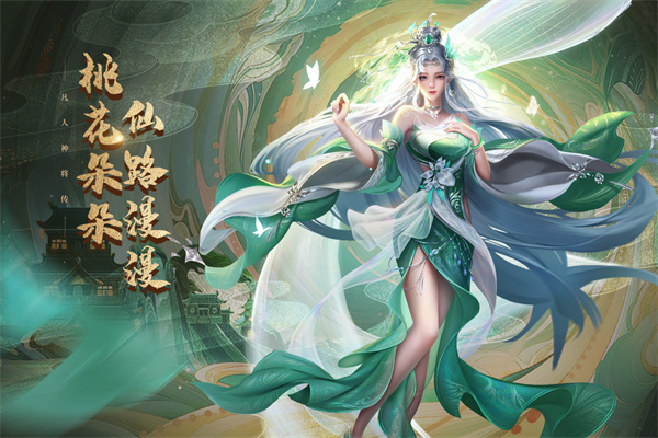 凡人神将传小米客户端 第3张图片