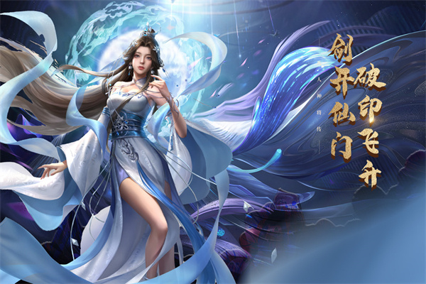 凡人神将传小米客户端 第4张图片