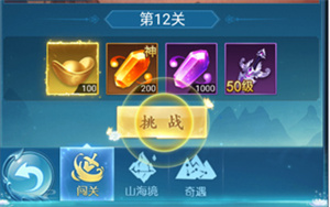 凡人神将传小米客户端新手游戏攻略