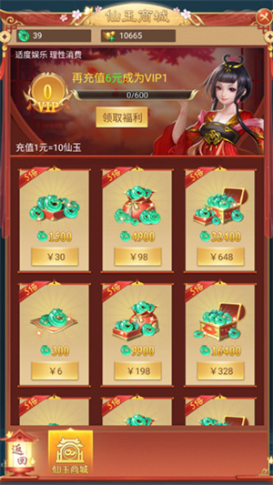 凡人神将传小米客户端新手游戏攻略