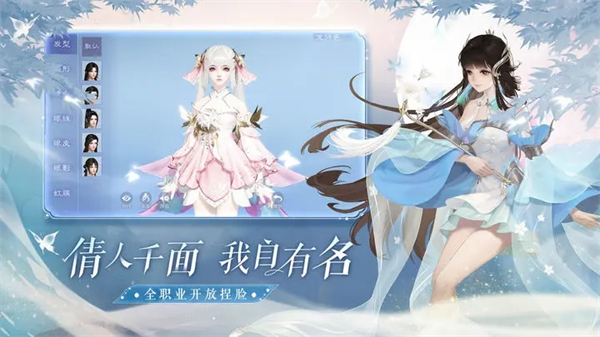 倩女幽魂百度版快速升级攻略截图