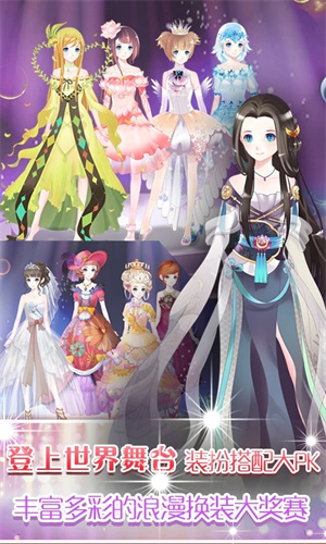 梦幻童话镇2最新版 第3张图片