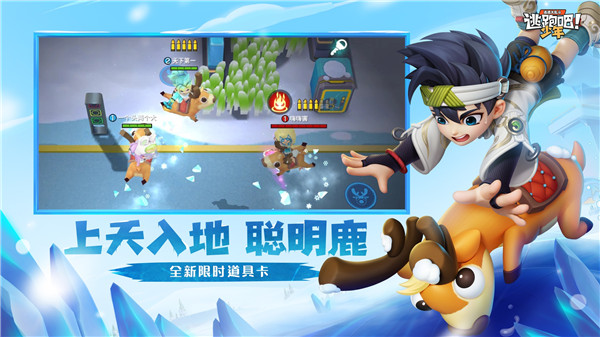 逃跑吧少年满级道具卡测试服游戏特点