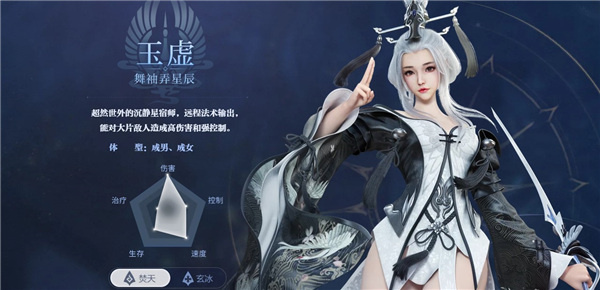 天谕手游官方版职业推荐1