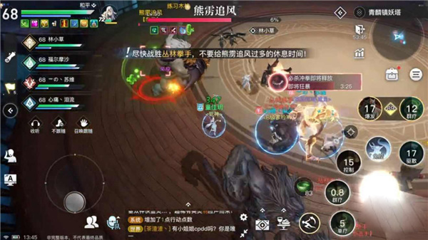 天谕手游官方版职业推荐6