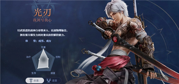 天谕手游官方版职业推荐7