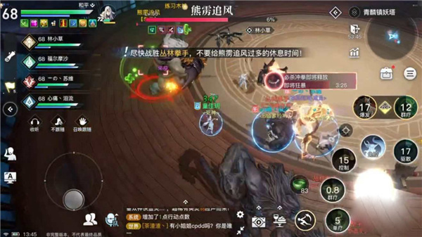 天谕手游官方版职业推荐8
