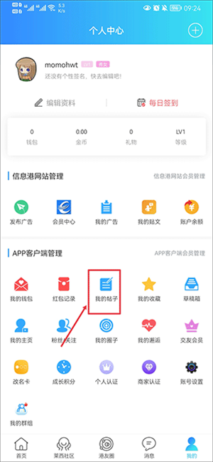 使用教程截图4