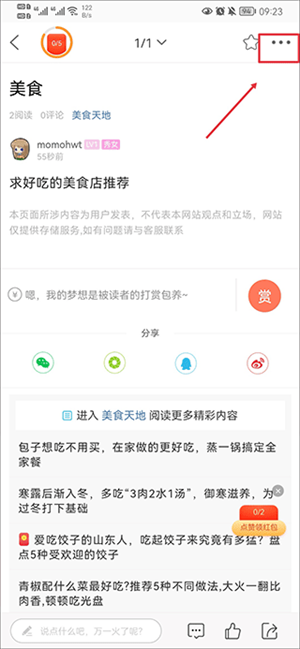 使用教程截图5