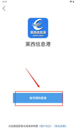 登录/注册教程截图3