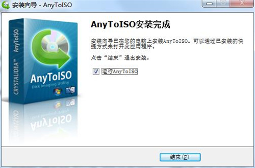 AnyToISO安装步骤截图6