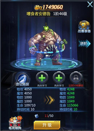 黎明生存无限资源版生化战兽攻略2
