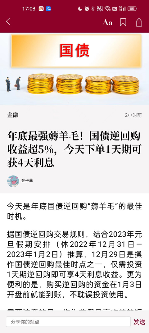 订阅教程截图3