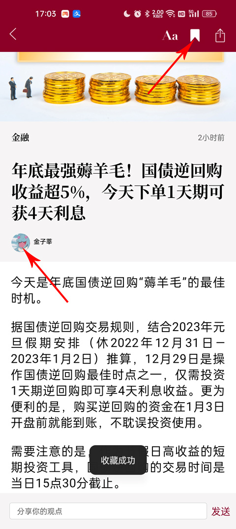 订阅教程截图4