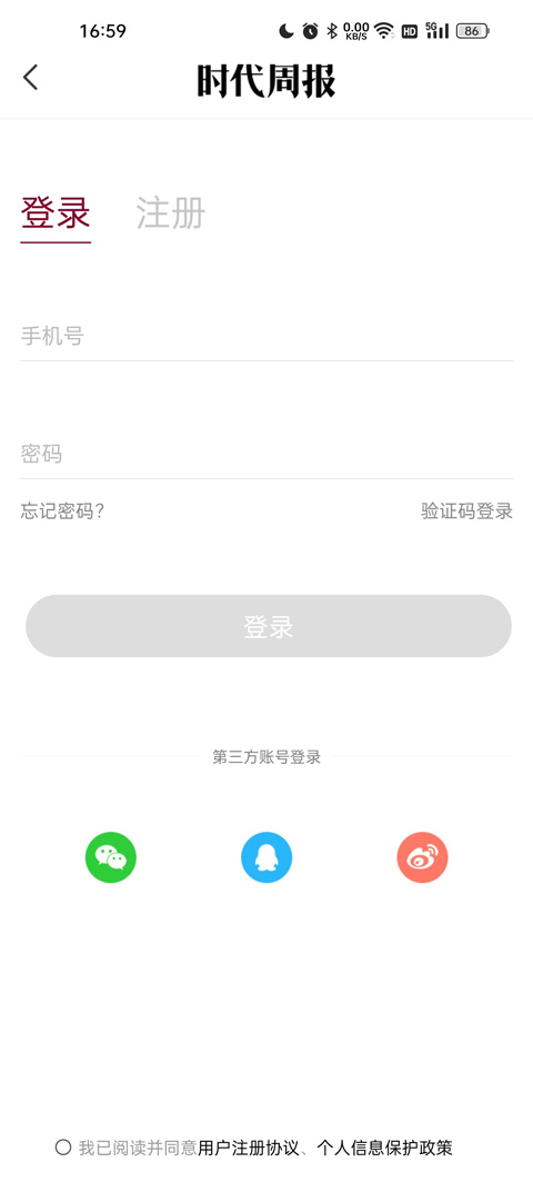 订阅教程截图1